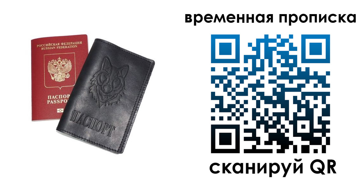 временная регистрация госуслуги в Бородино
