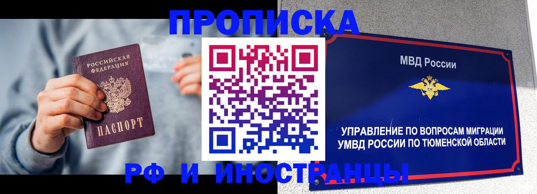 регистрация для школы в Бородино