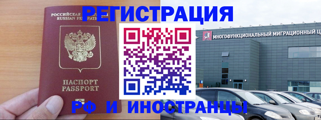 временная регистрация госуслуги в Бородино