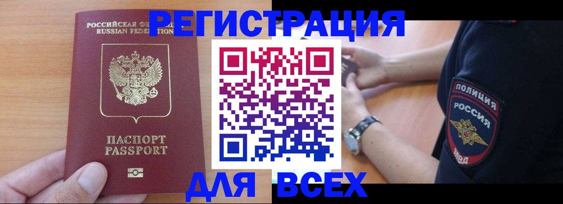 пропишу в квартире в Бородино